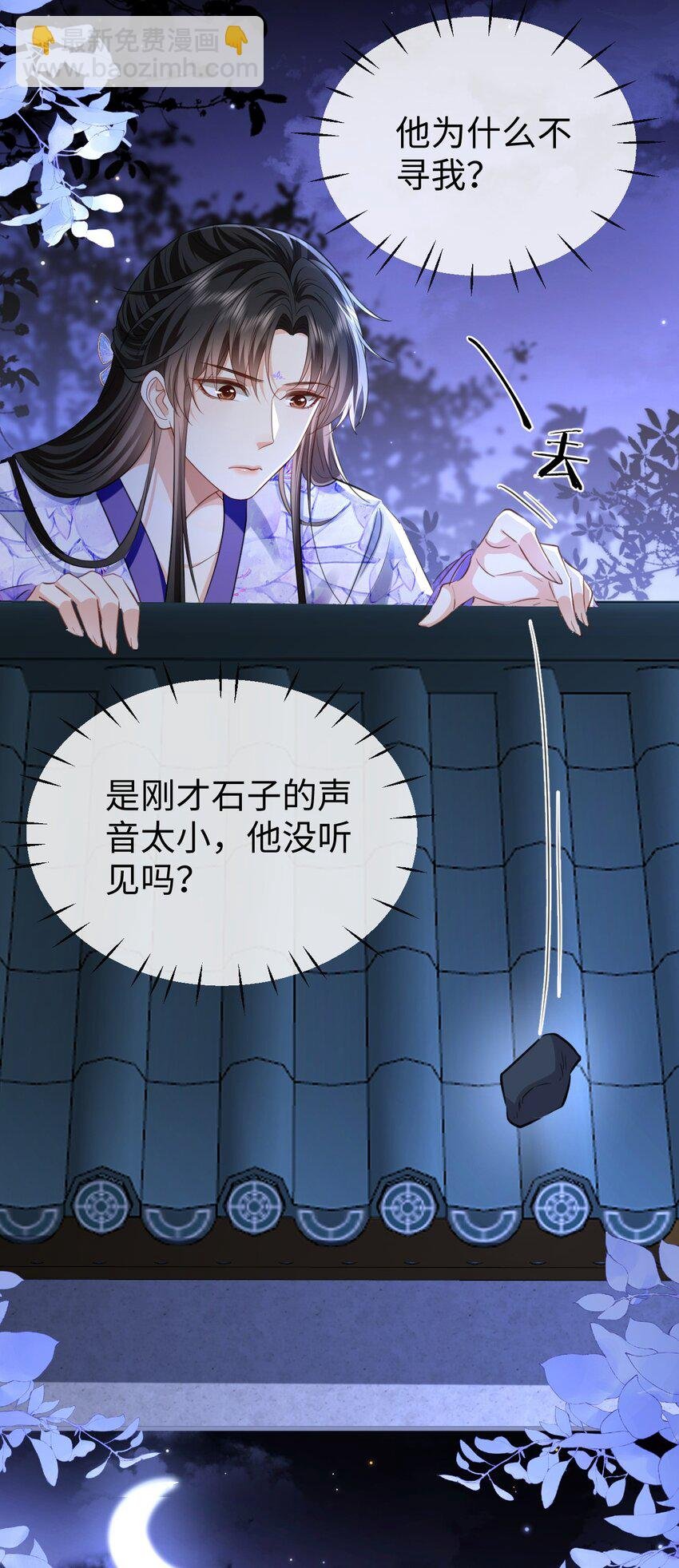 第57话 道心松动了