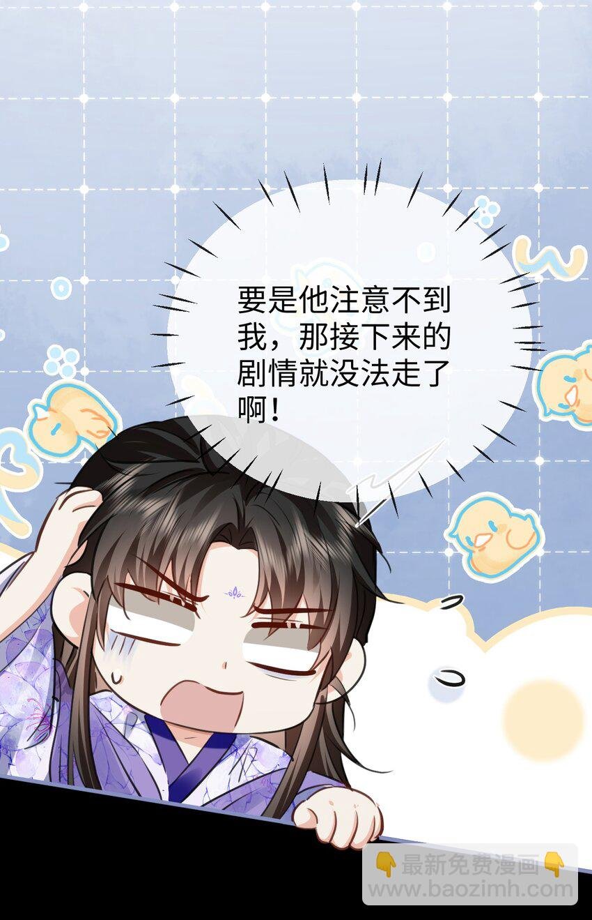 第57话 道心松动了
