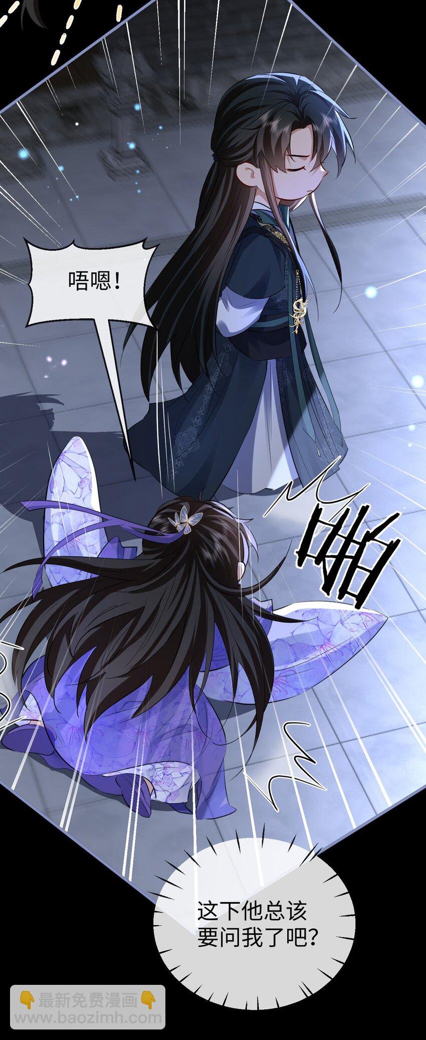 第57话 道心松动了