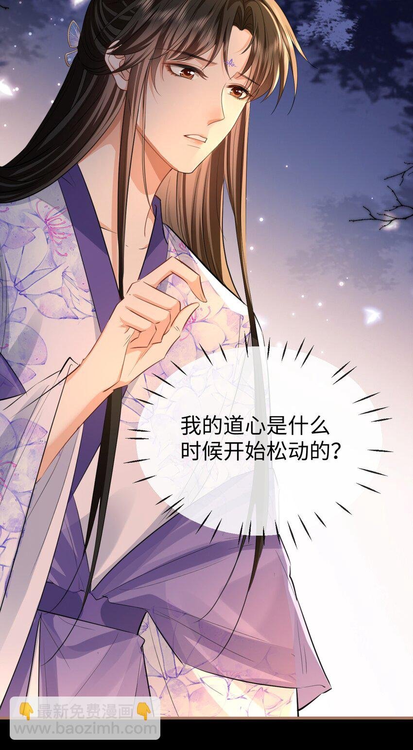 第57话 道心松动了