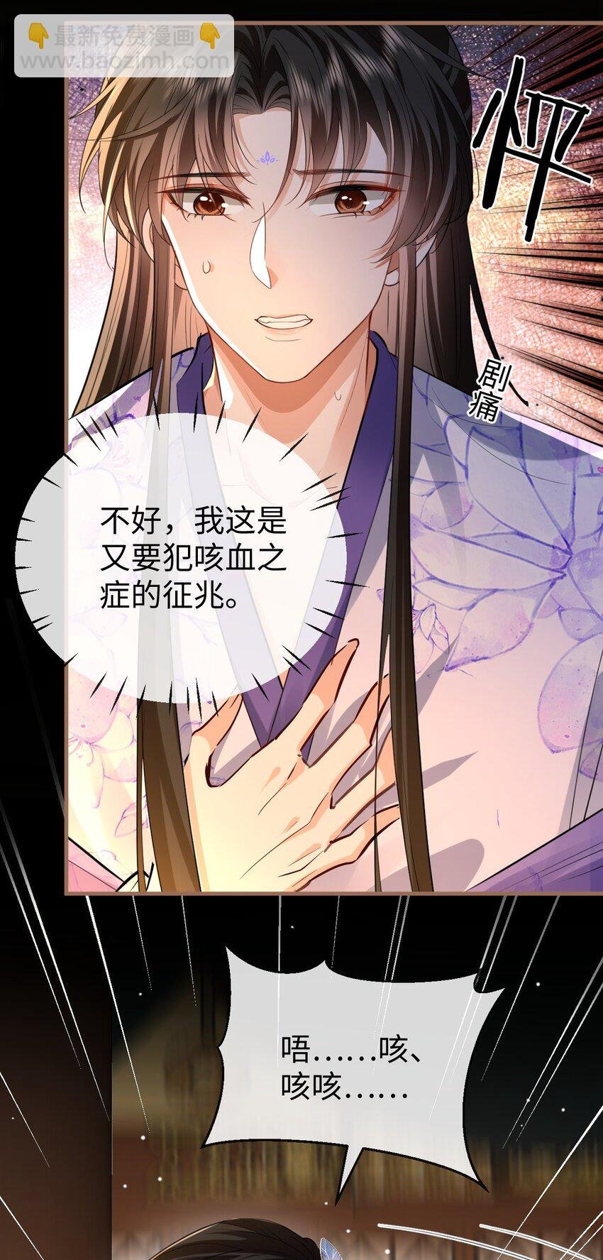 第57话 道心松动了
