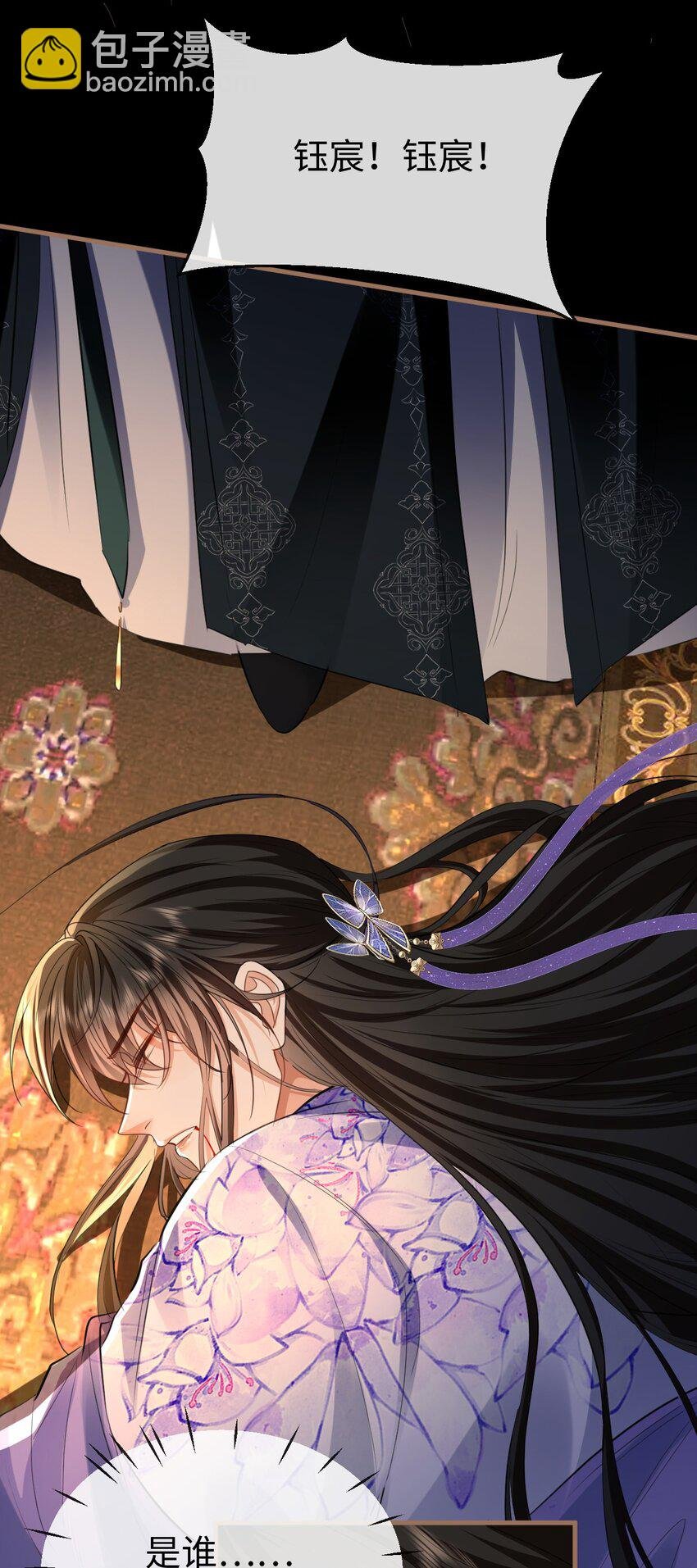 第58话 他的师妹还活着？