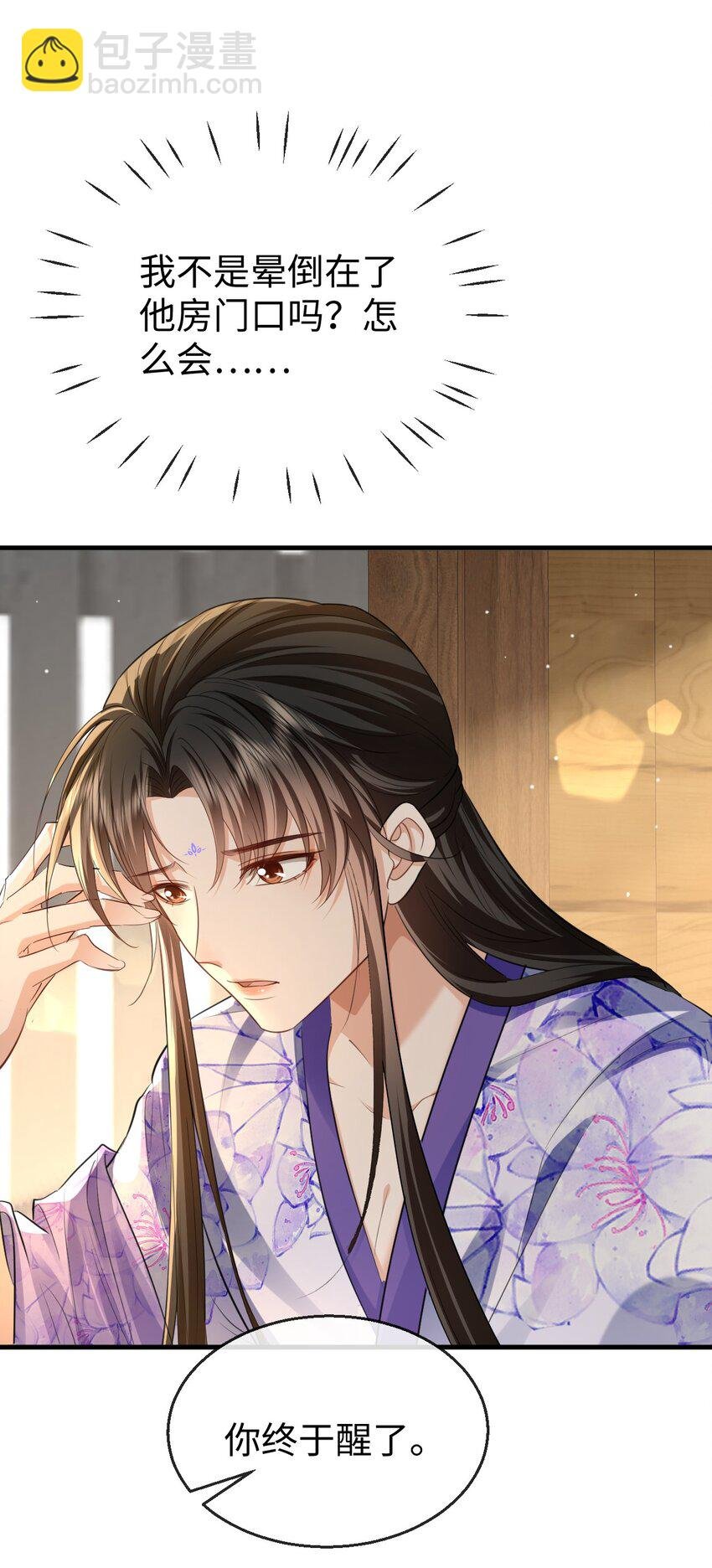第58话 他的师妹还活着？