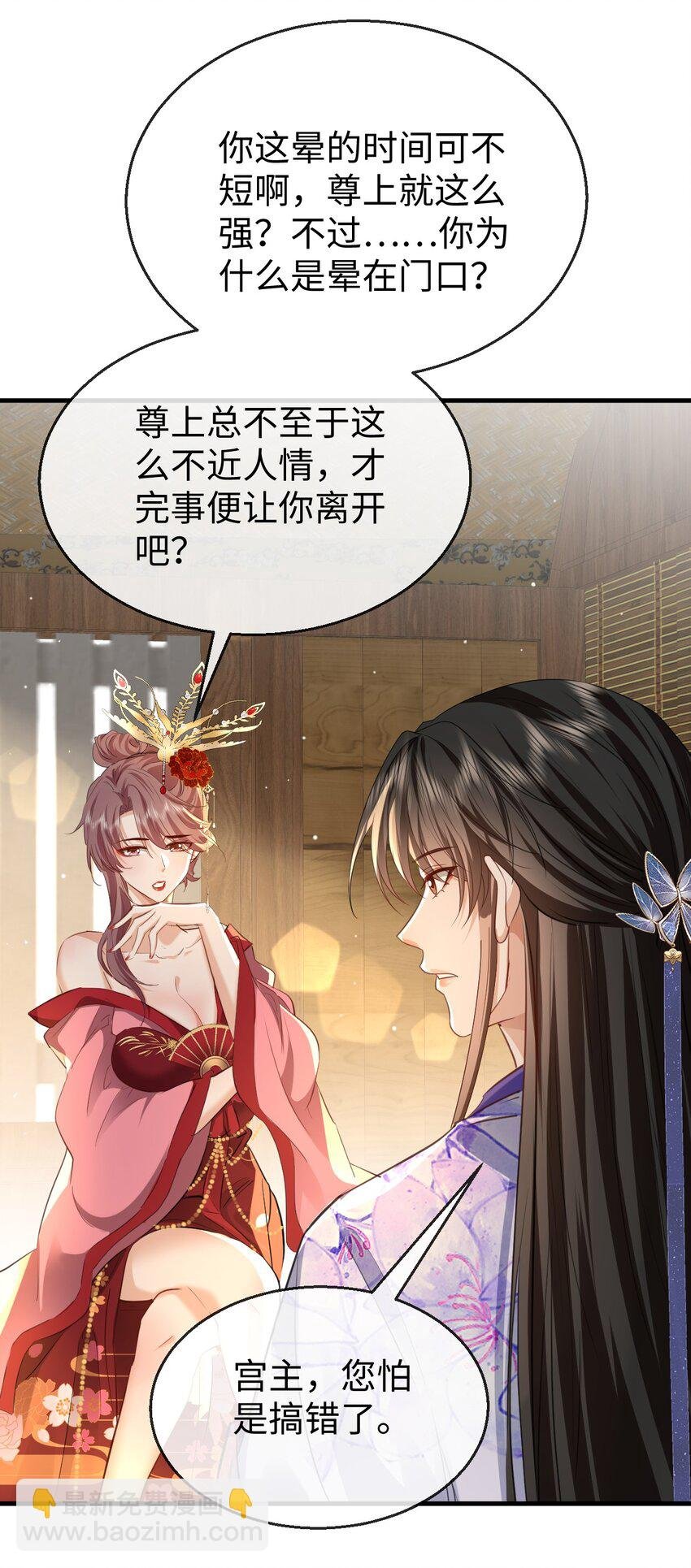 第58话 他的师妹还活着？
