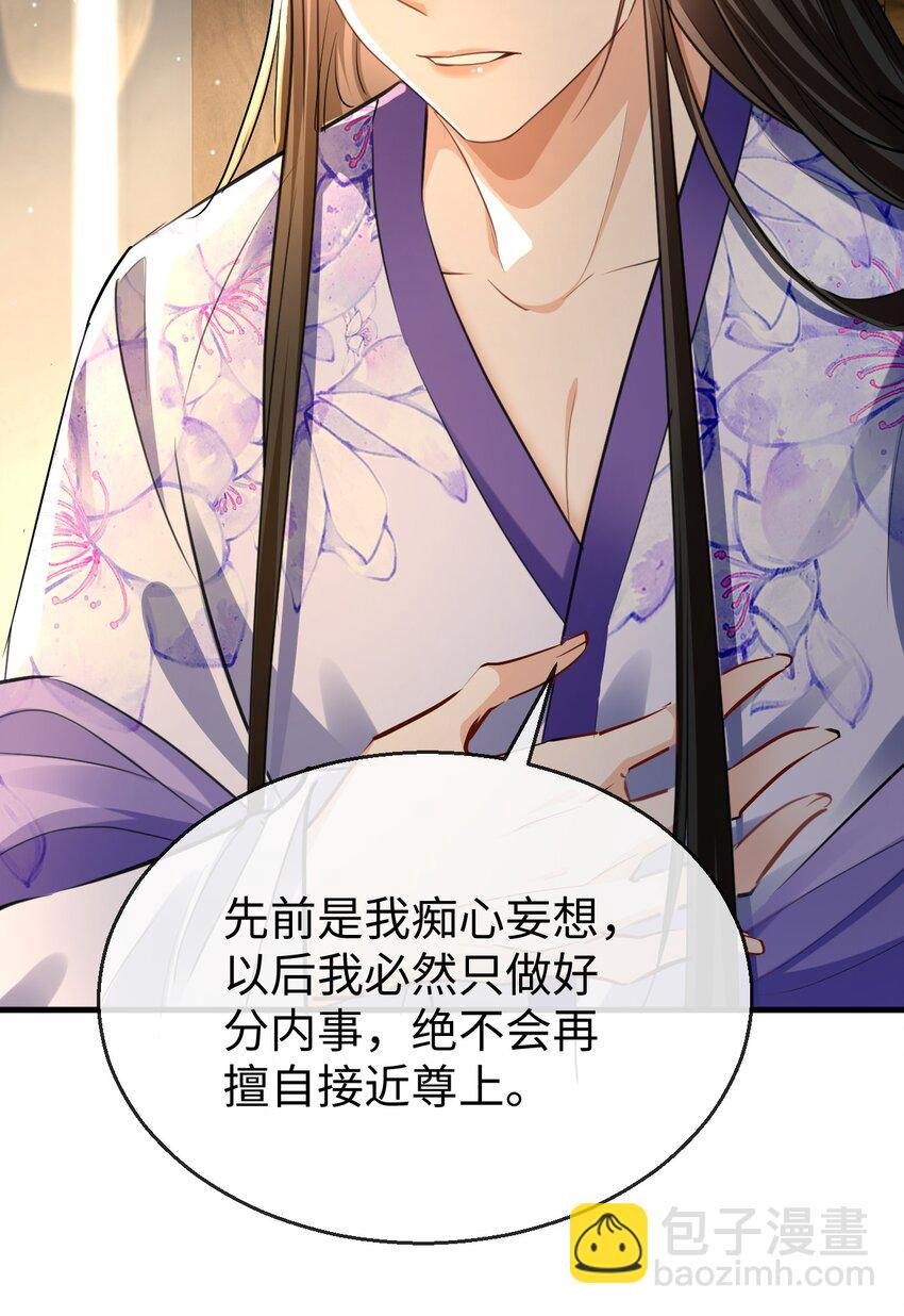 第58话 他的师妹还活着？