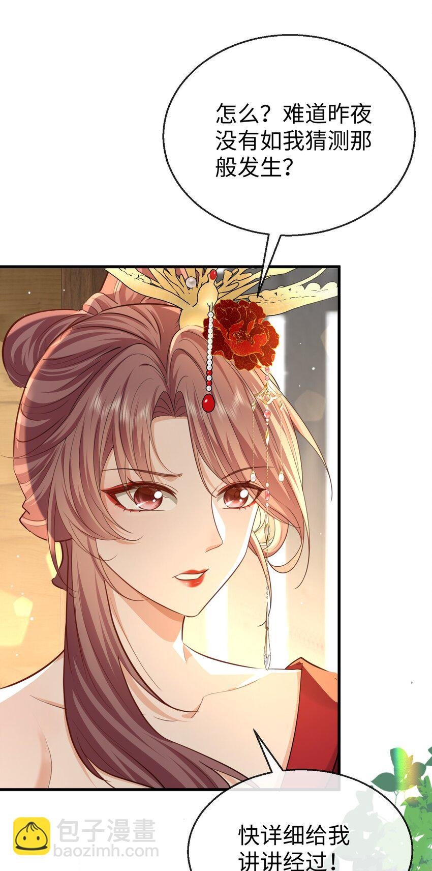 第58话 他的师妹还活着？
