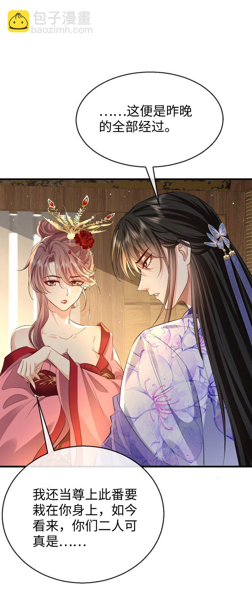 第58话 他的师妹还活着？