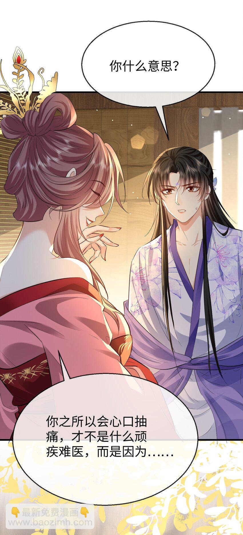 第58话 他的师妹还活着？