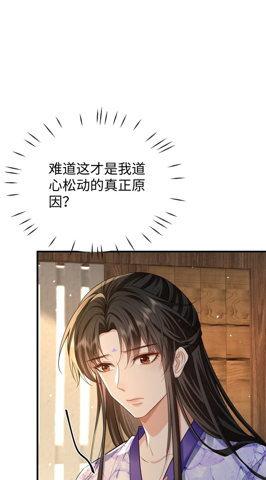 第58话 他的师妹还活着？