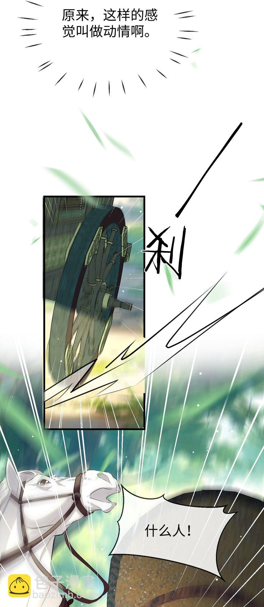第58话 他的师妹还活着？
