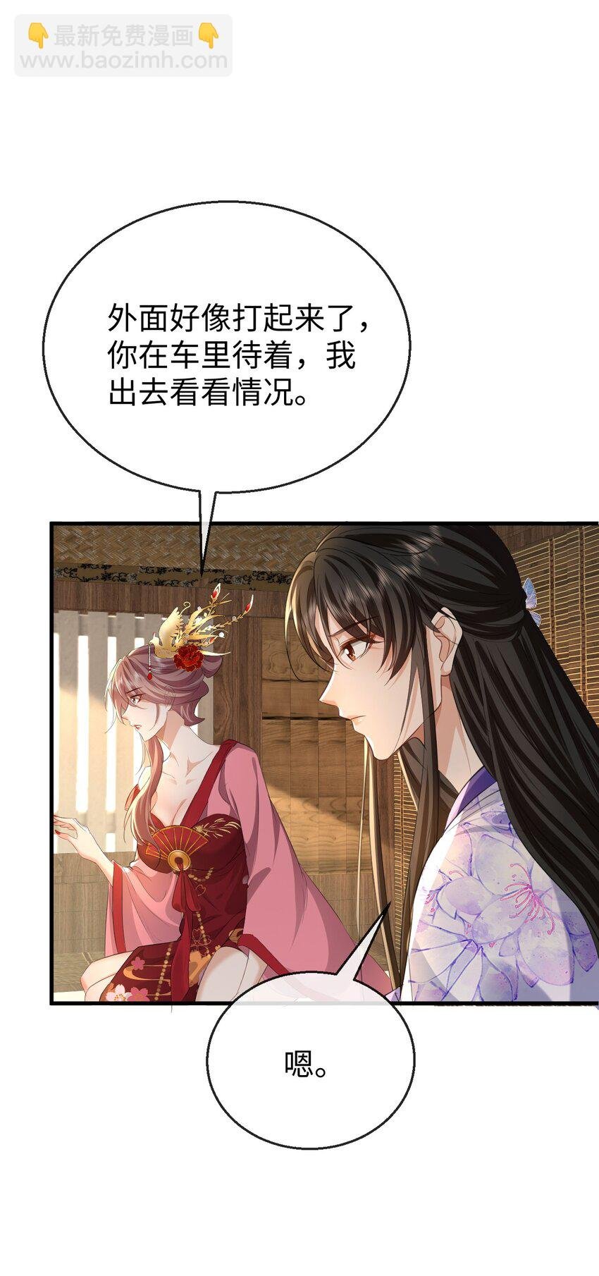 第58话 他的师妹还活着？