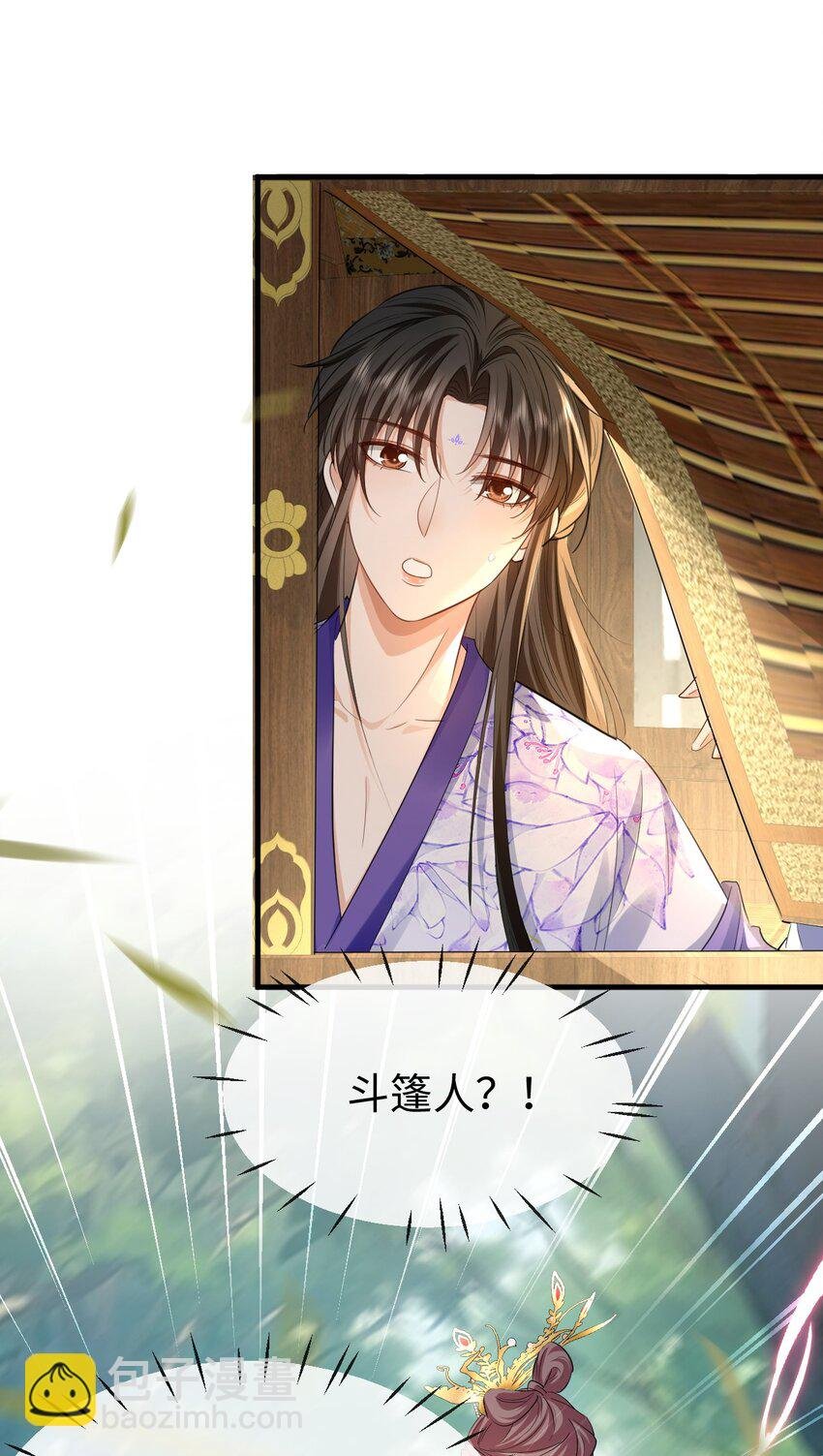 第58话 他的师妹还活着？