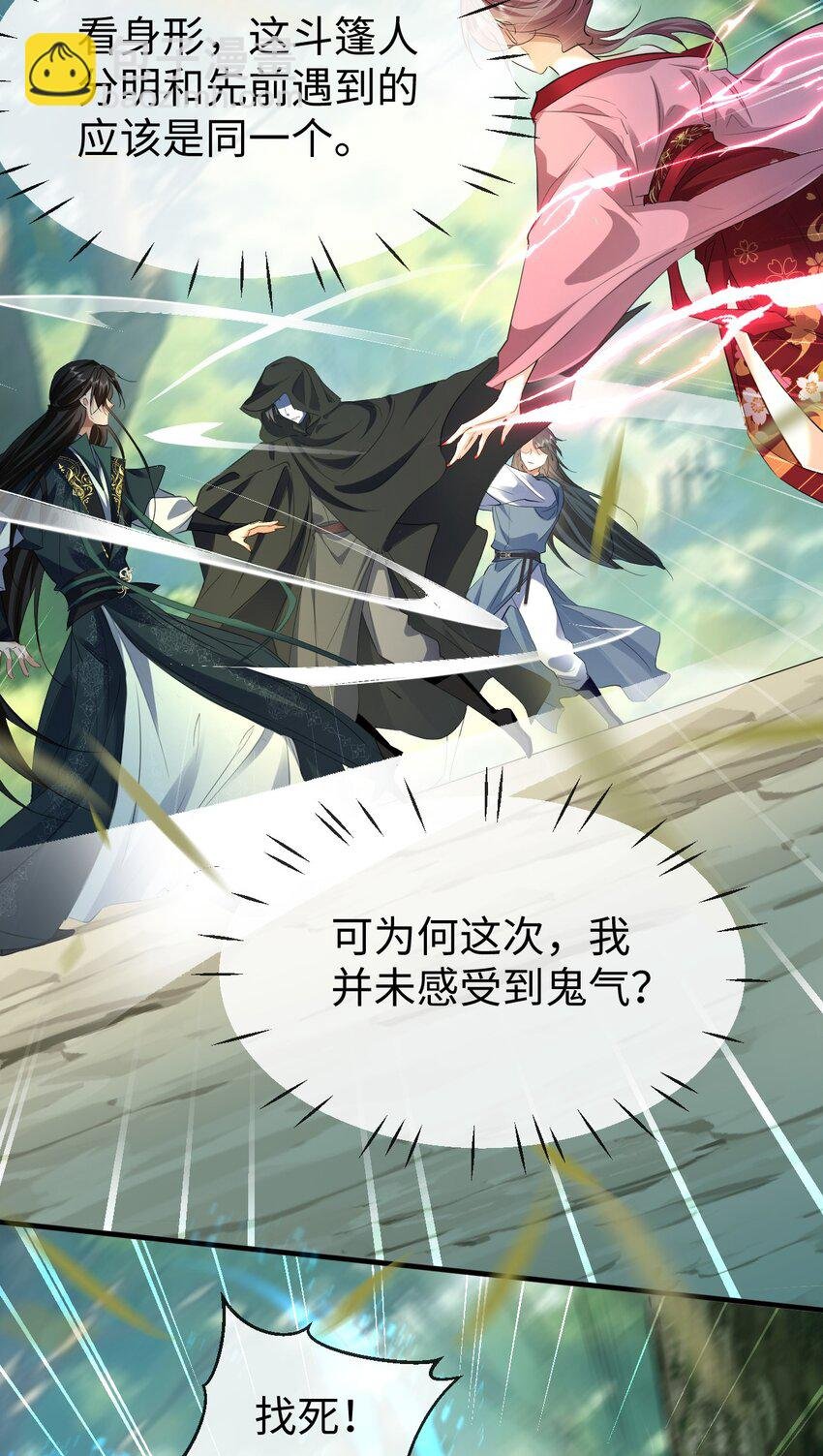 第58话 他的师妹还活着？