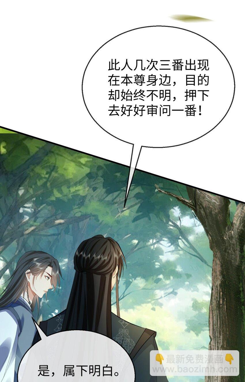 第58话 他的师妹还活着？