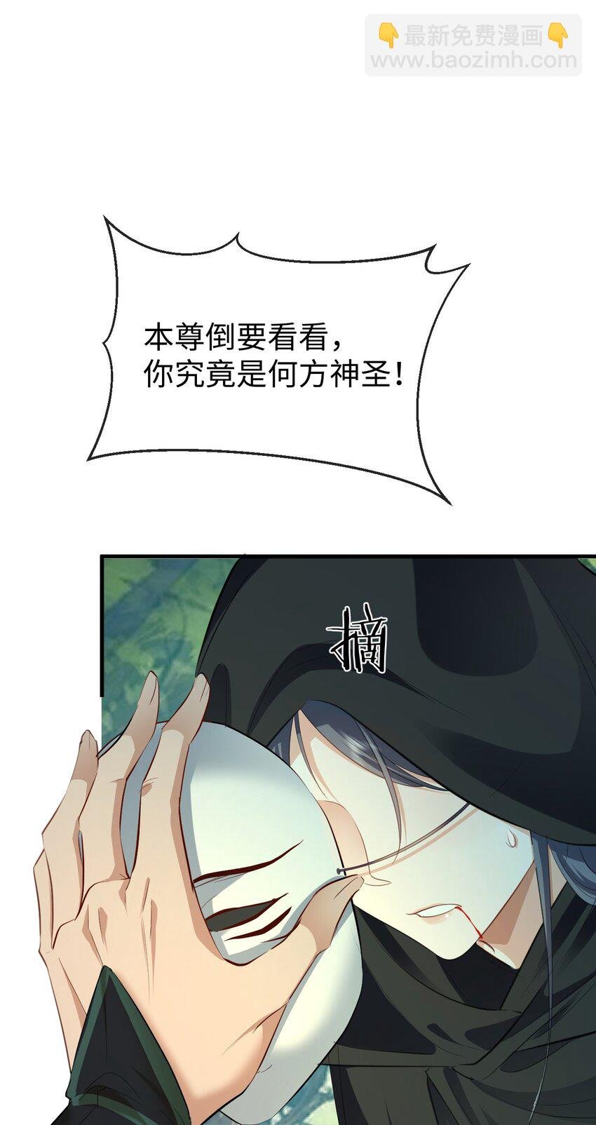 第58话 他的师妹还活着？