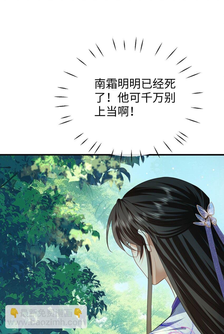 第58话 他的师妹还活着？