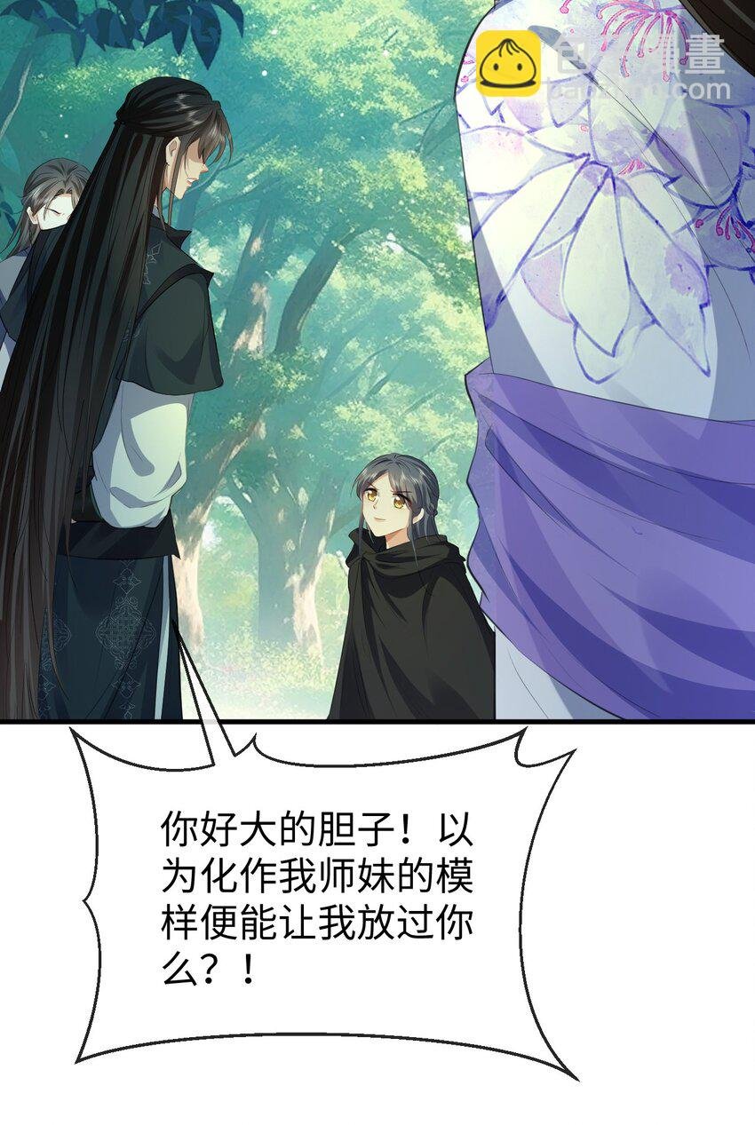 第58话 他的师妹还活着？