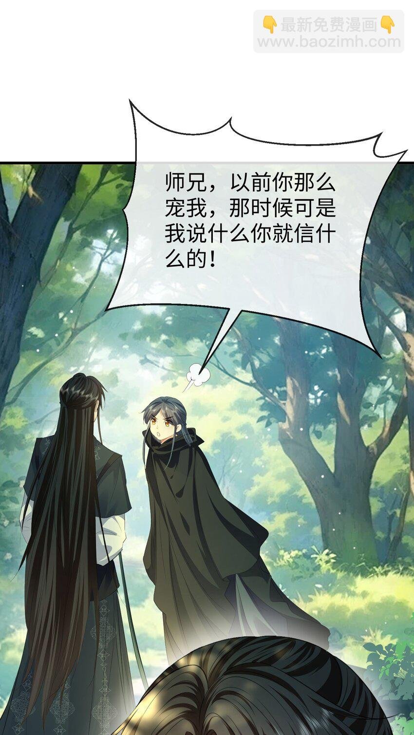 第58话 他的师妹还活着？