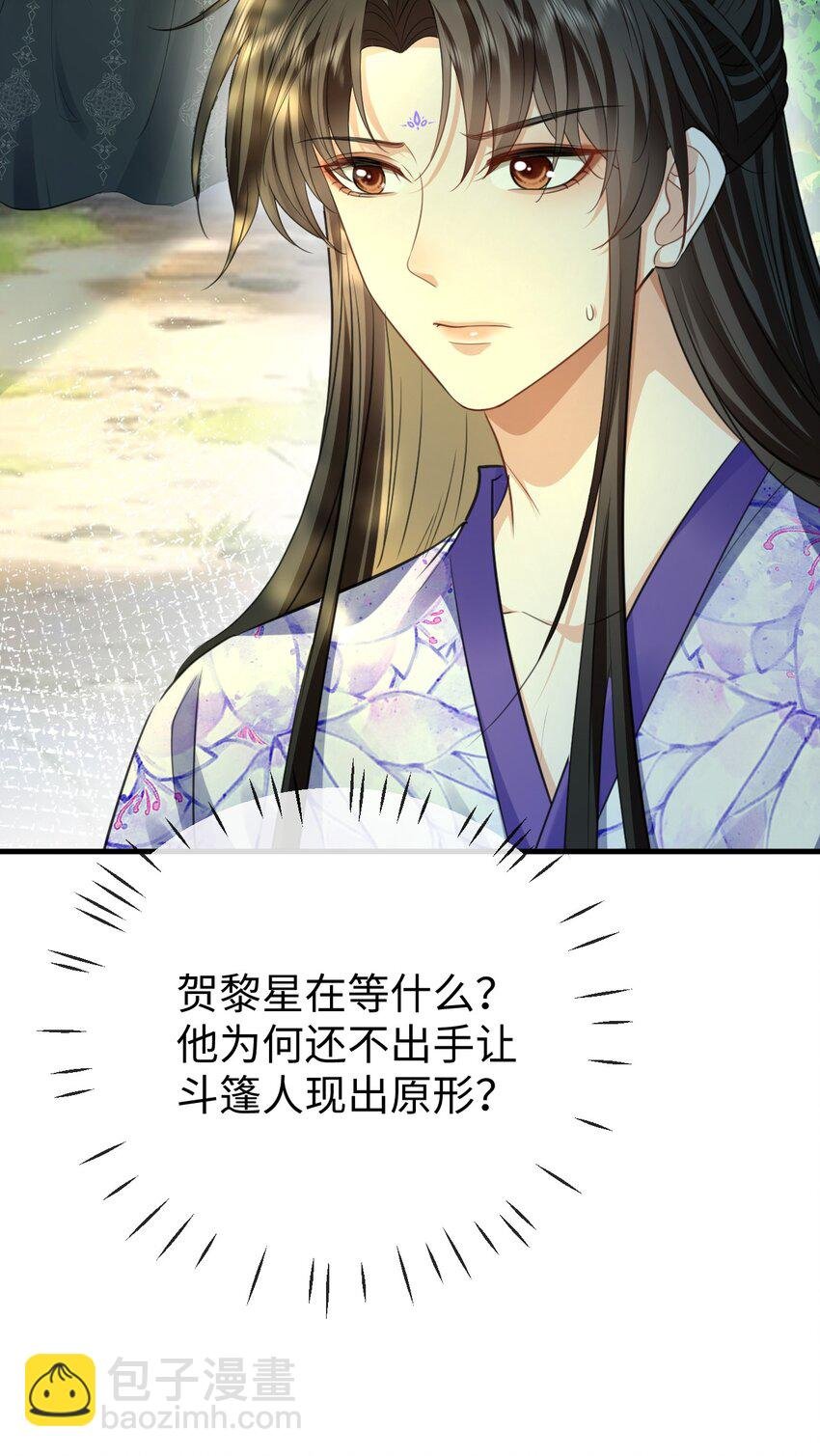 第58话 他的师妹还活着？