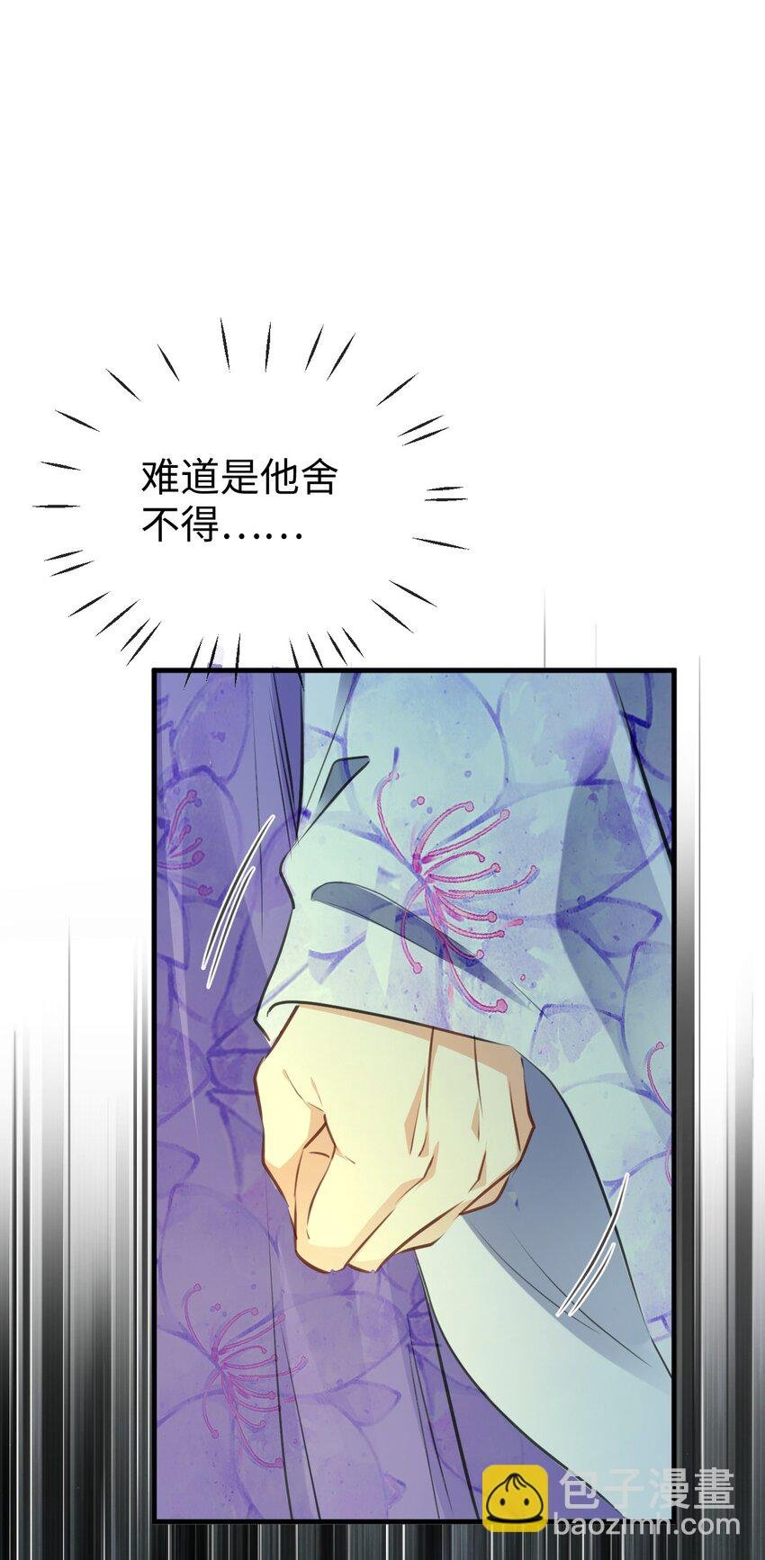 第58话 他的师妹还活着？