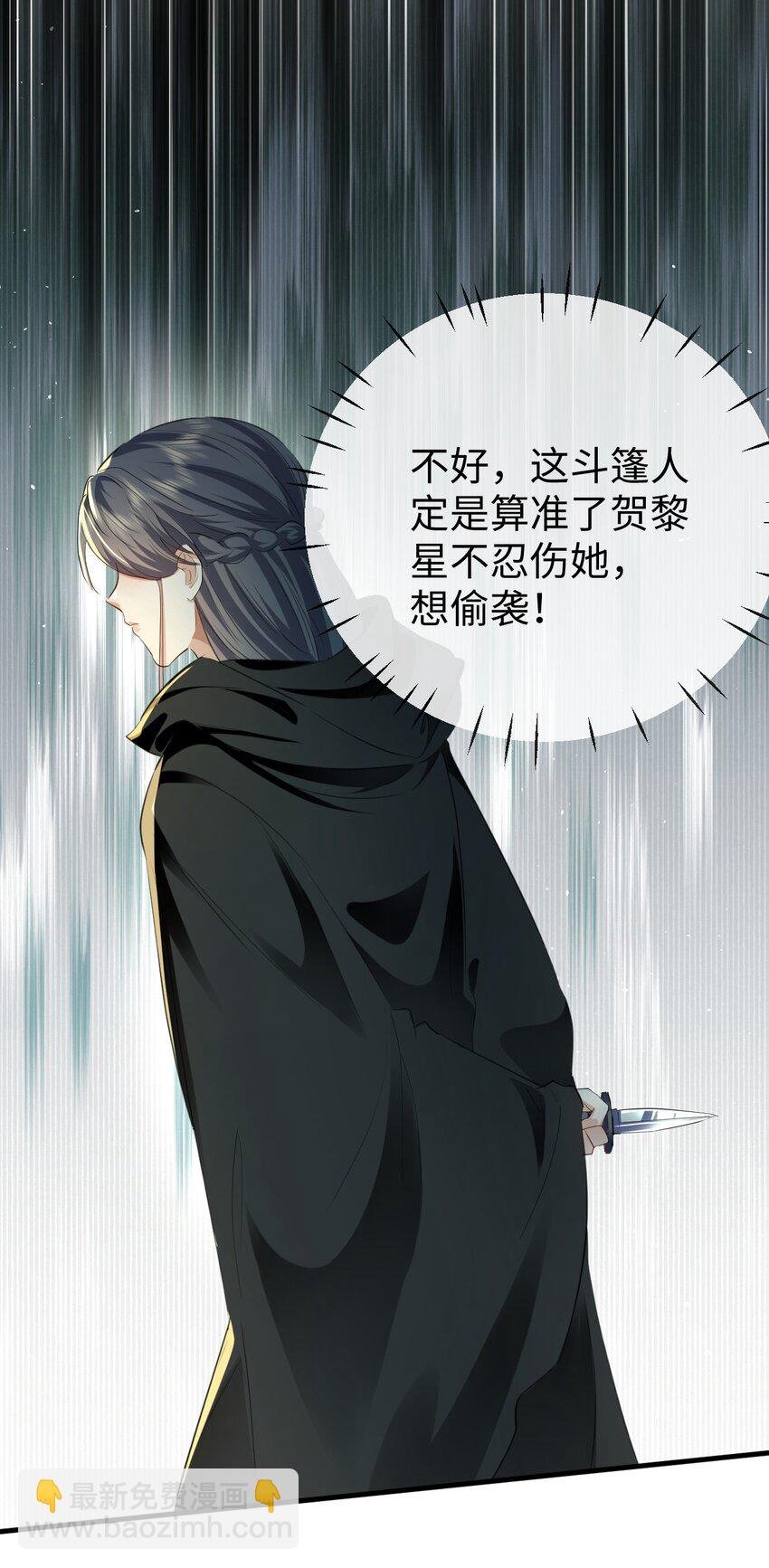 第58话 他的师妹还活着？