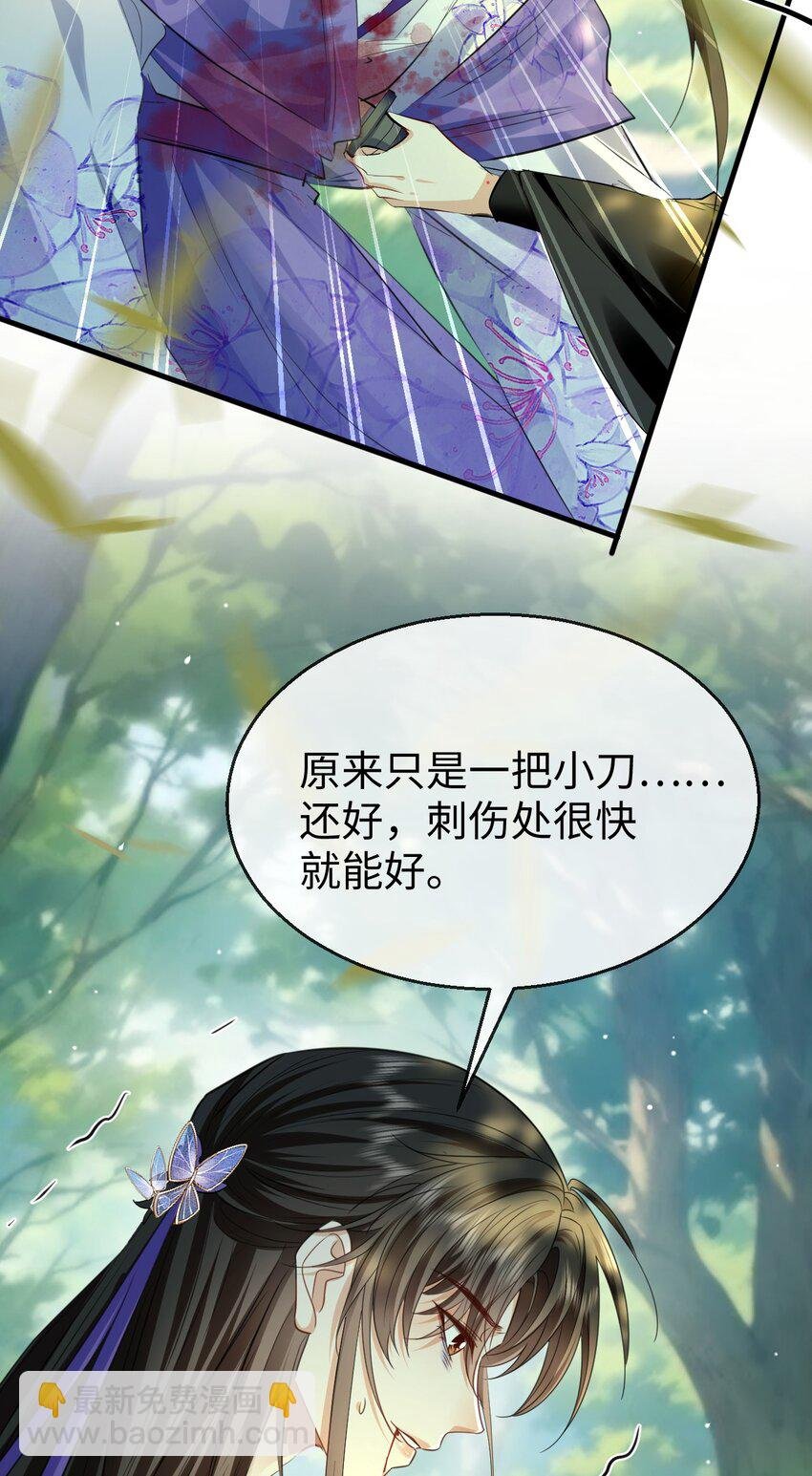 第58话 他的师妹还活着？