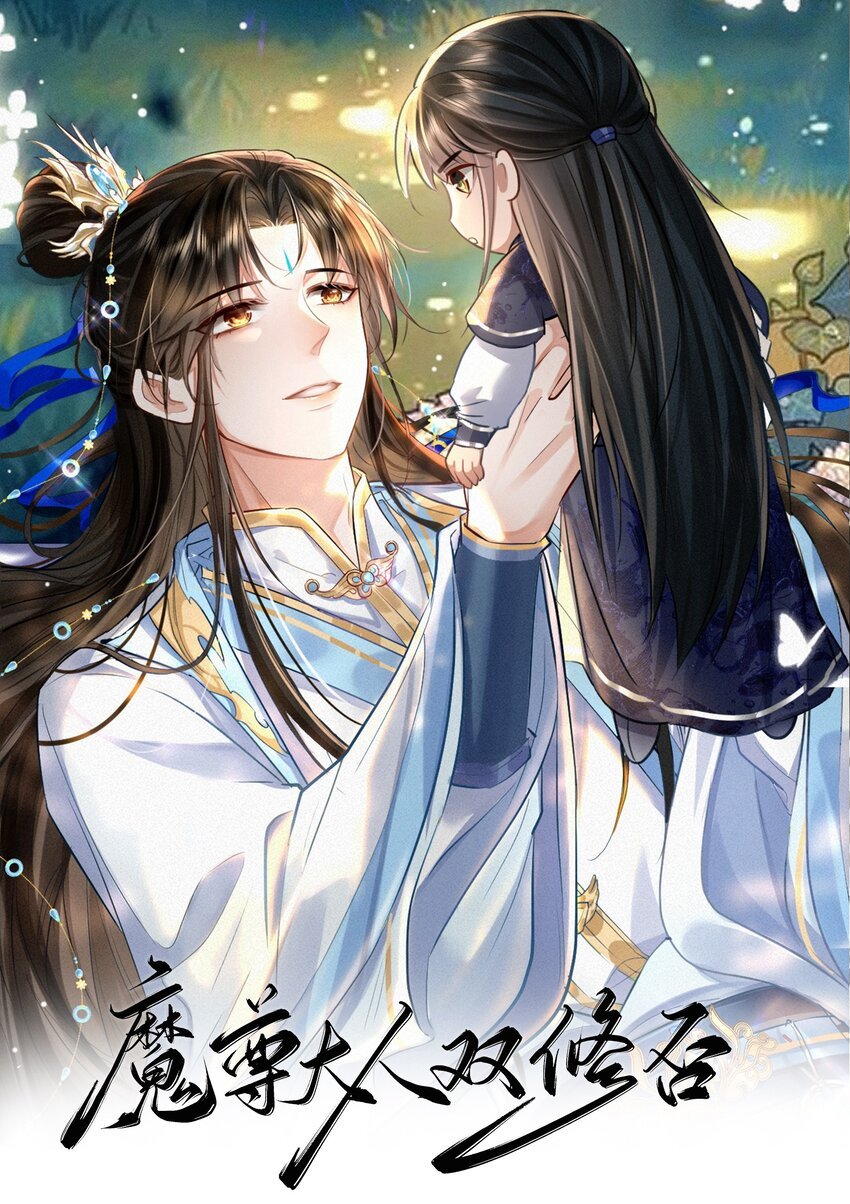 第60话 合欢宫的双修方式