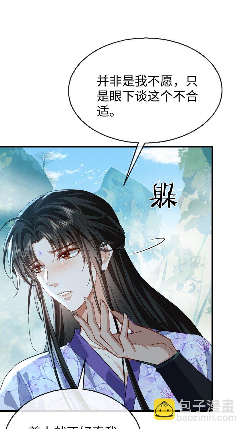 第60话 合欢宫的双修方式