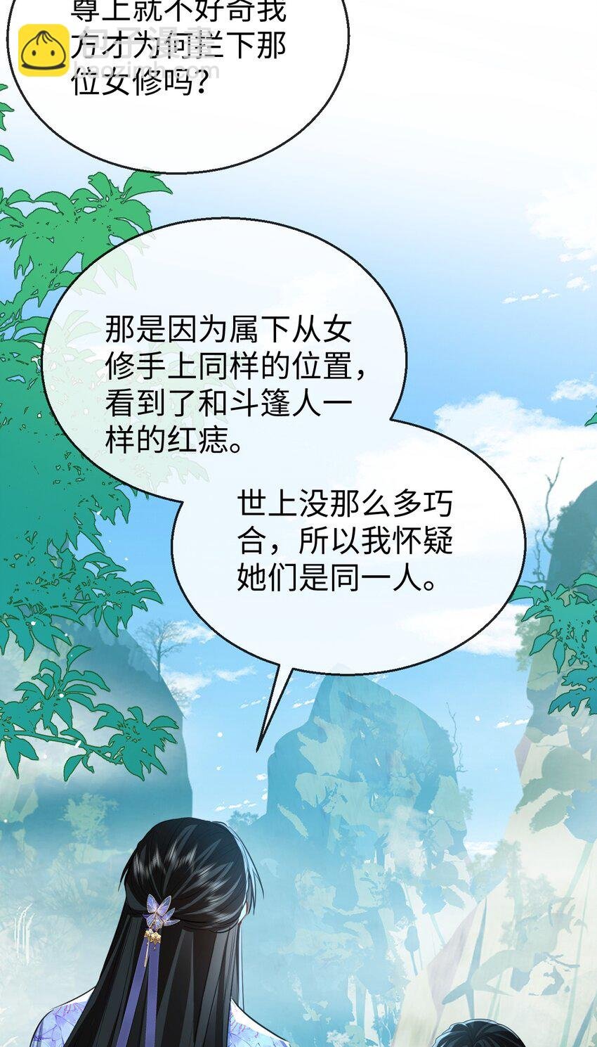 第60话 合欢宫的双修方式