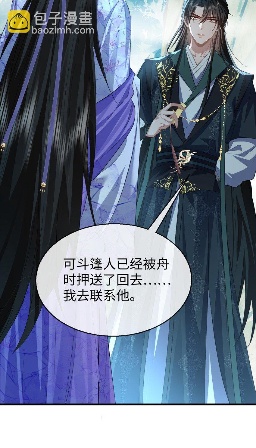 第60话 合欢宫的双修方式