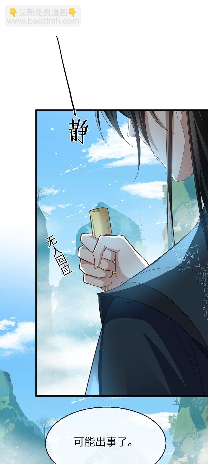 第60话 合欢宫的双修方式