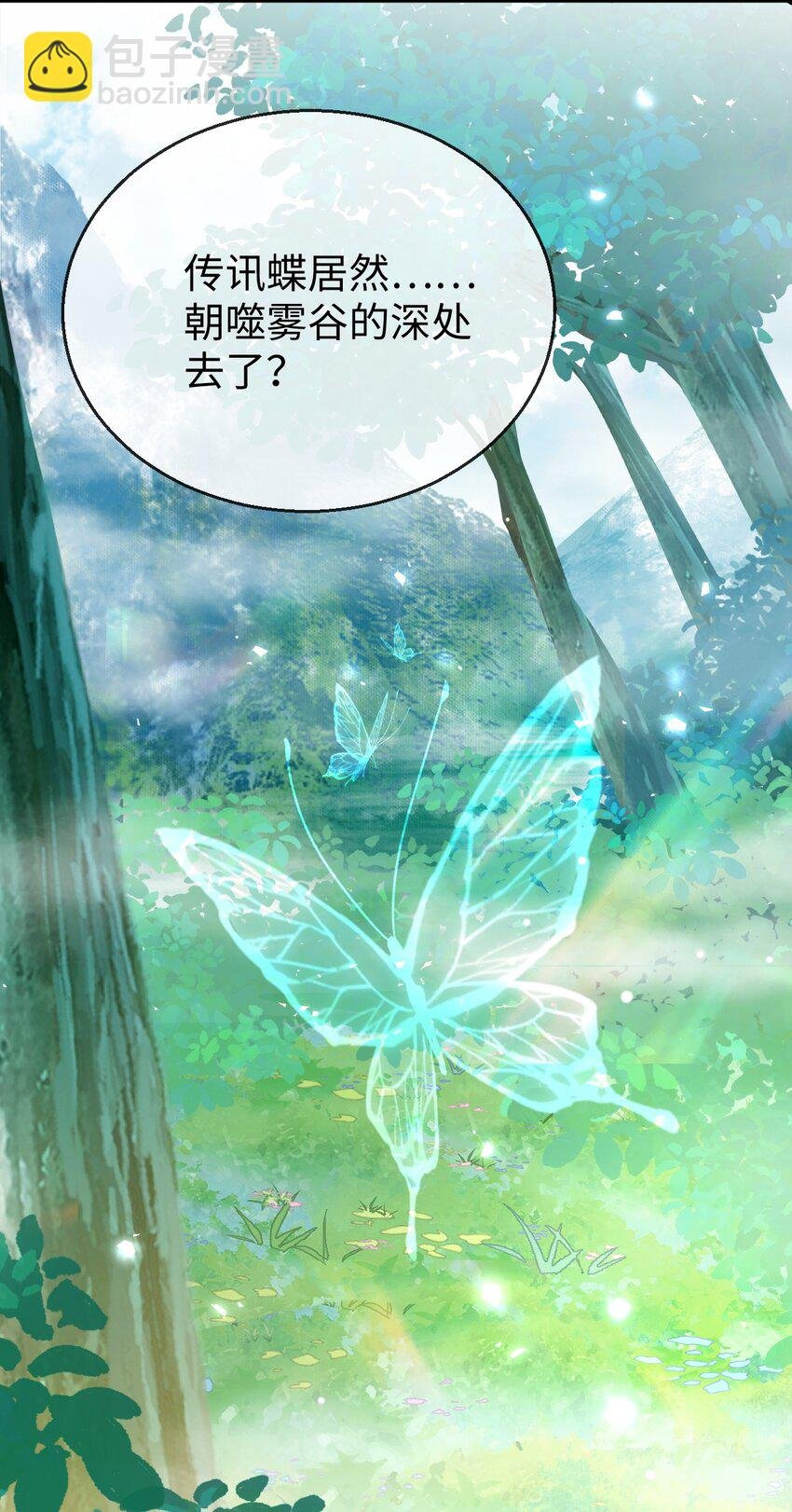 第60话 合欢宫的双修方式