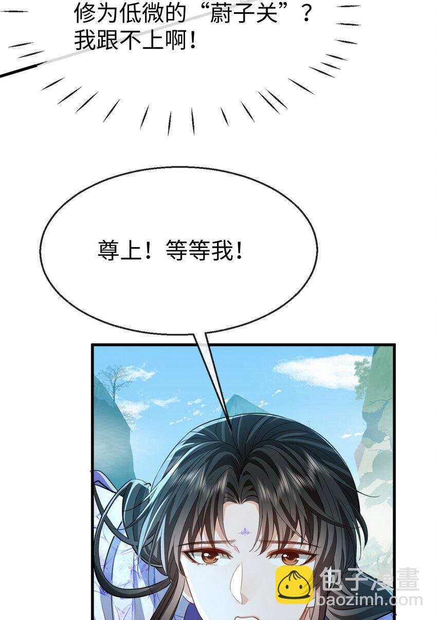 第60话 合欢宫的双修方式