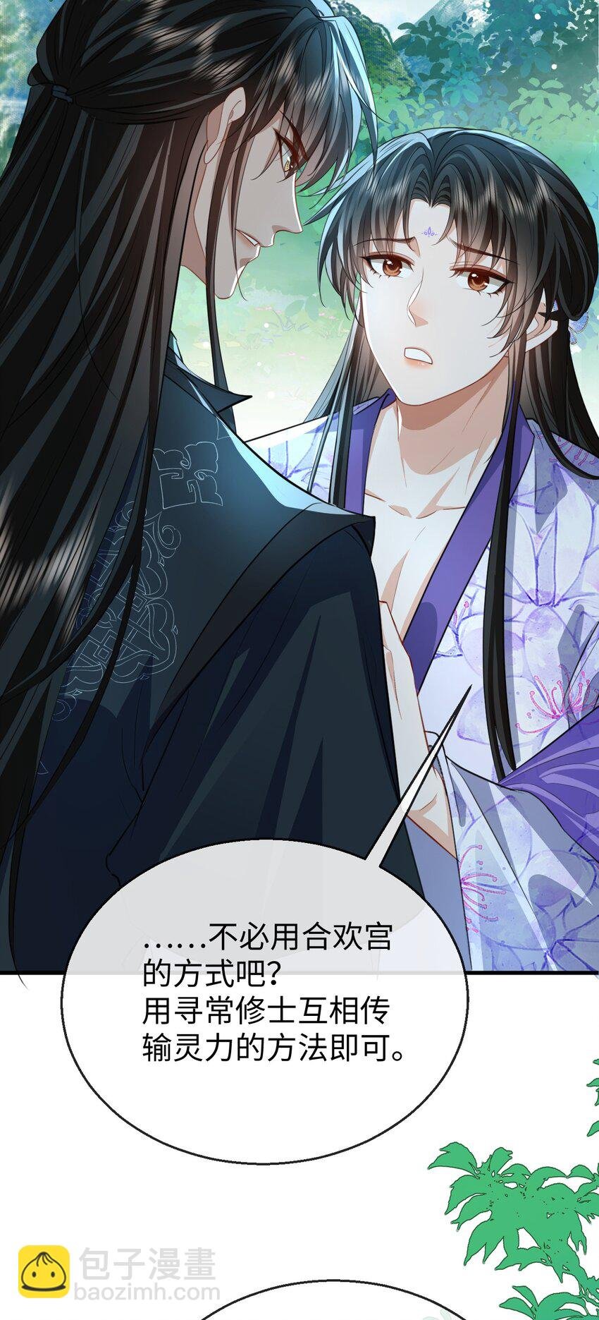 第60话 合欢宫的双修方式