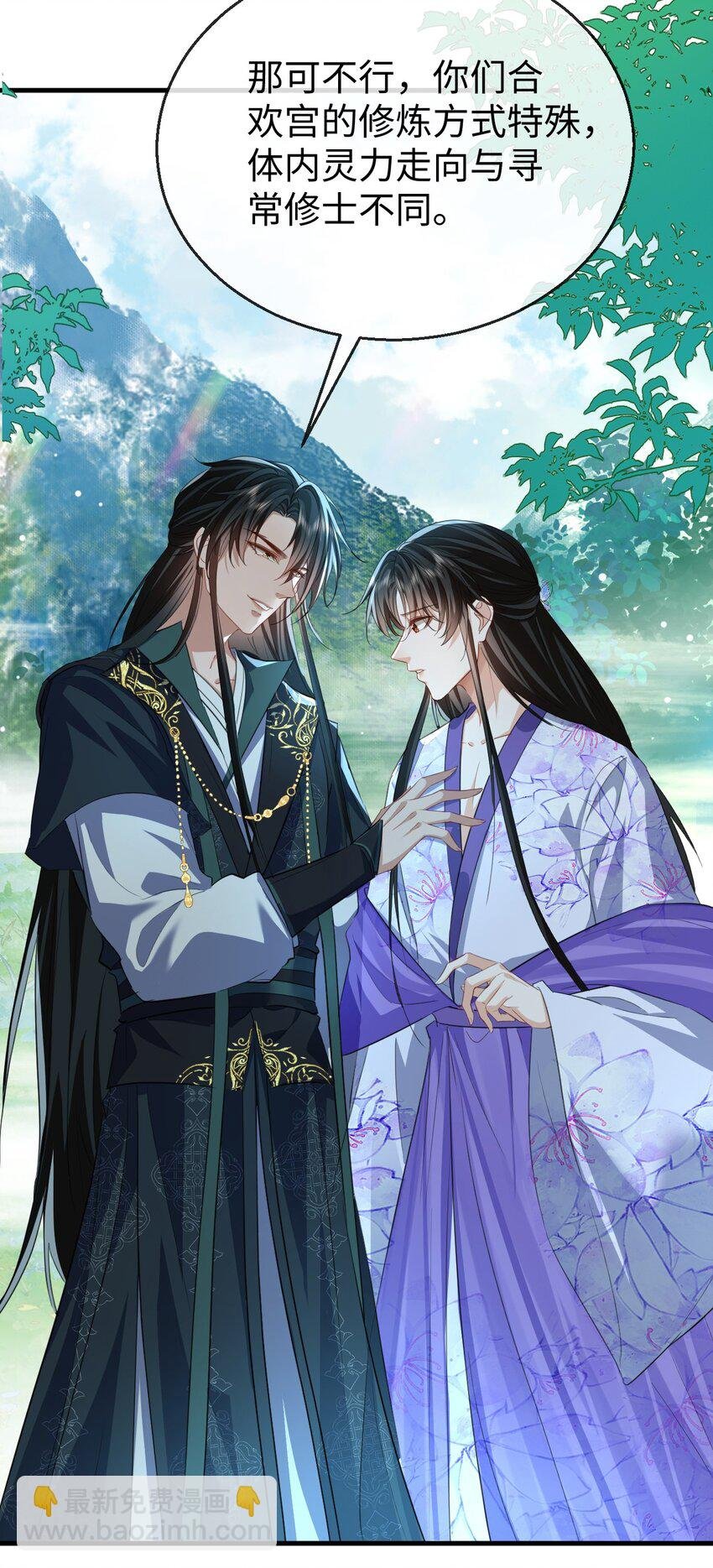 第60话 合欢宫的双修方式