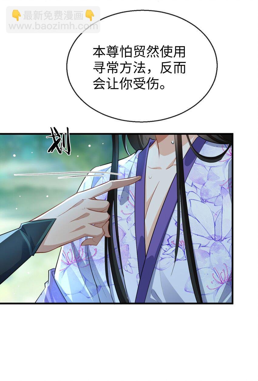 第60话 合欢宫的双修方式