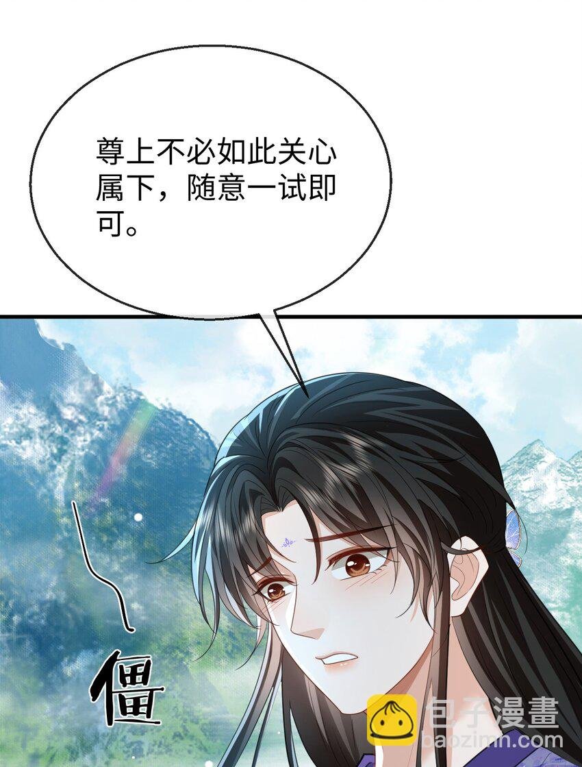 第60话 合欢宫的双修方式