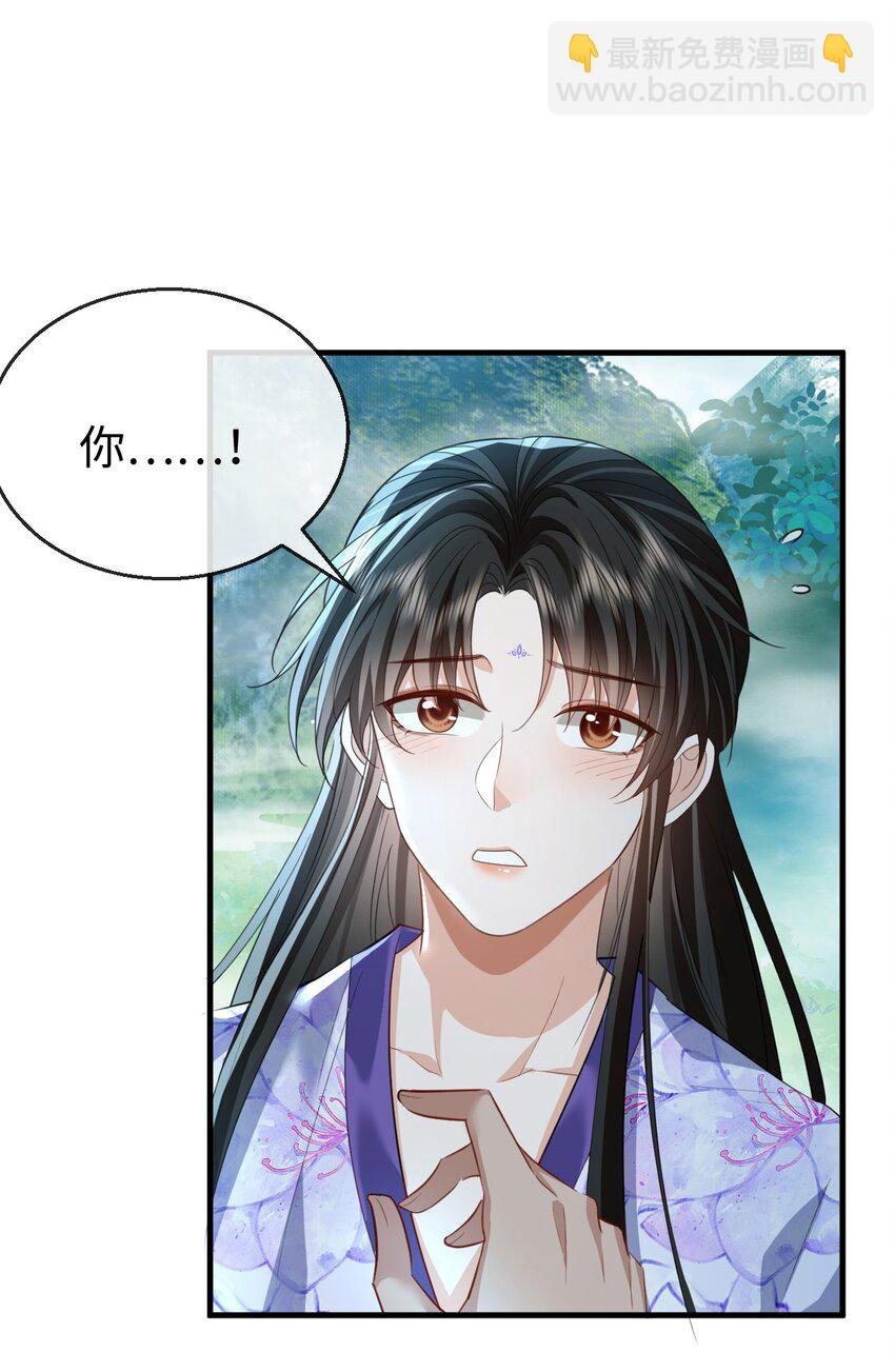 第60话 合欢宫的双修方式