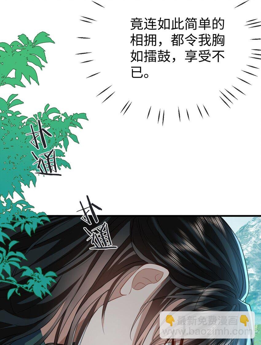 第60话 合欢宫的双修方式