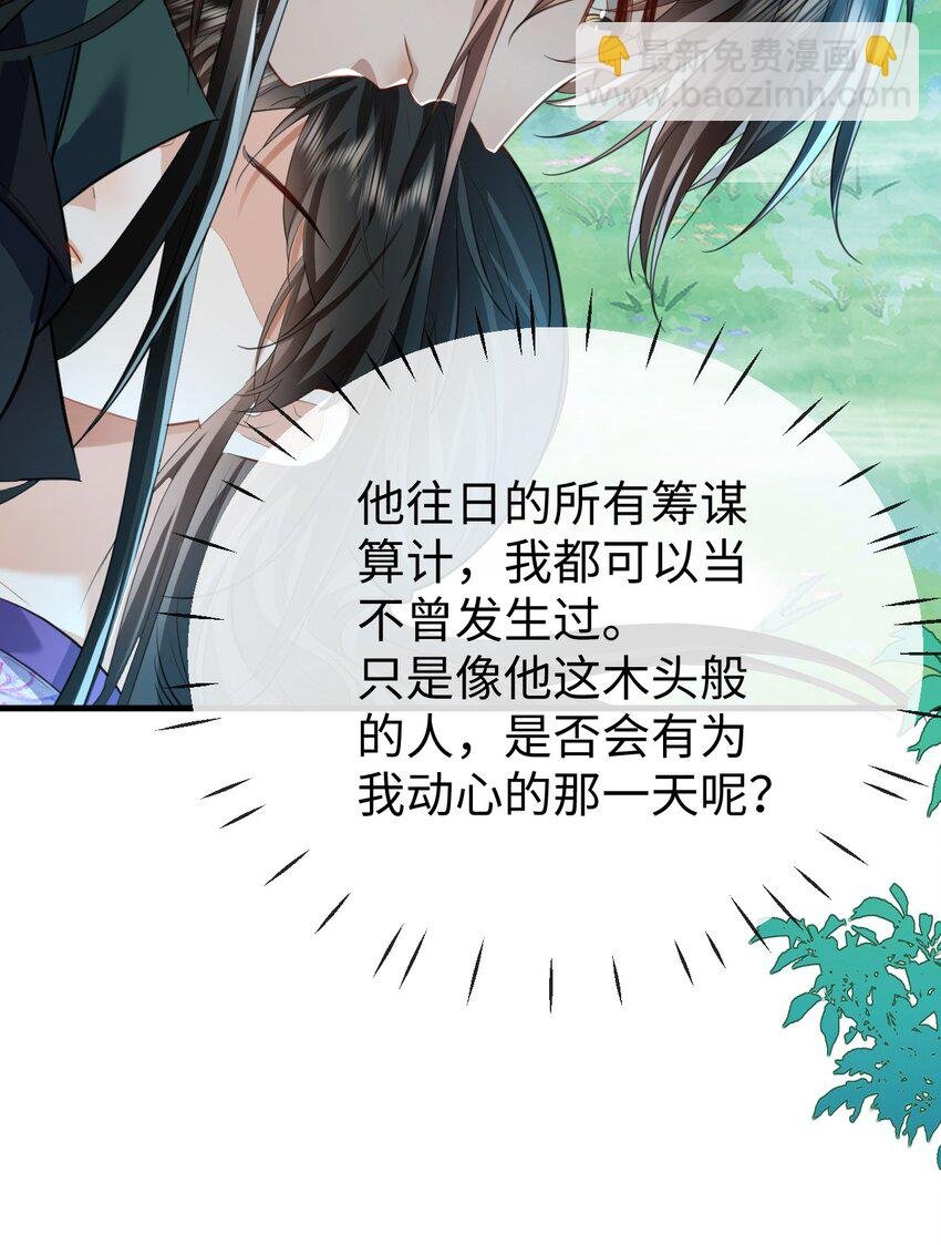 第60话 合欢宫的双修方式