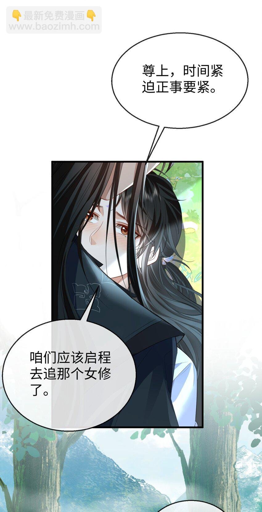 第60话 合欢宫的双修方式