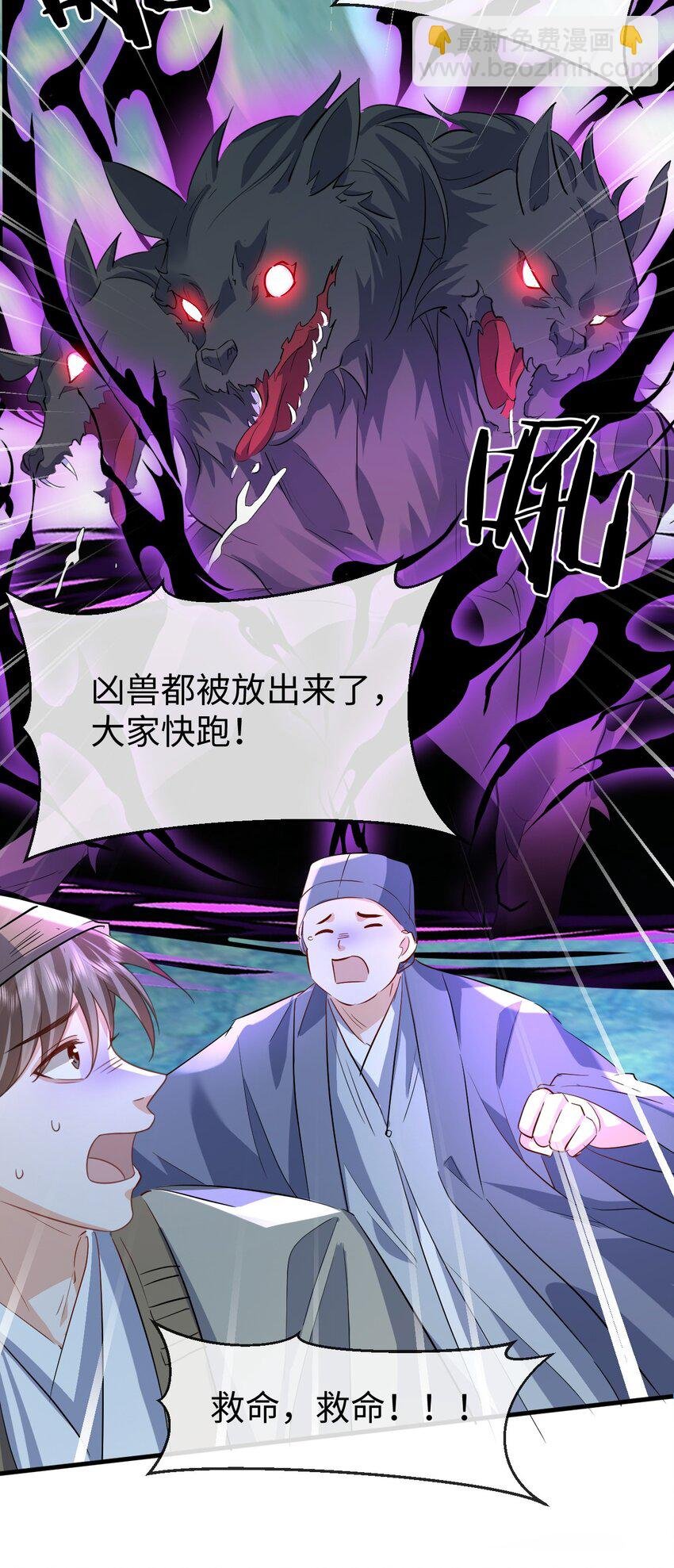 第60话 合欢宫的双修方式
