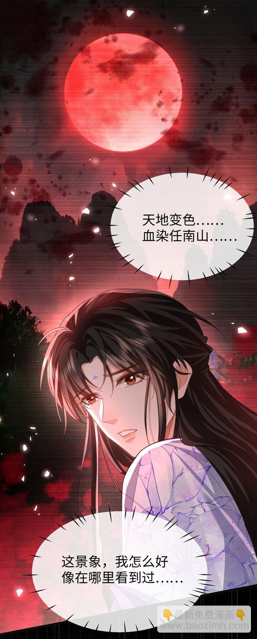 第60话 合欢宫的双修方式