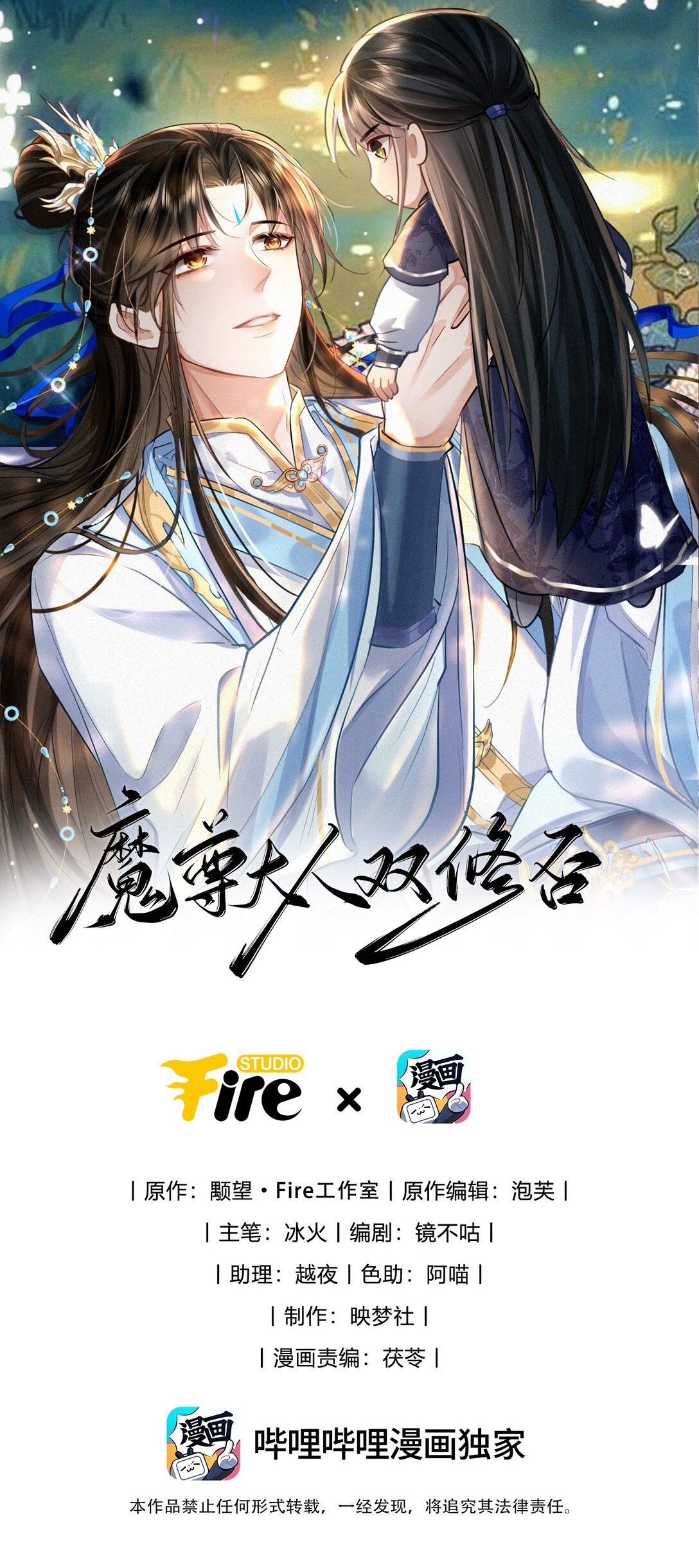 第61话 不是的，我愿意待你好的！