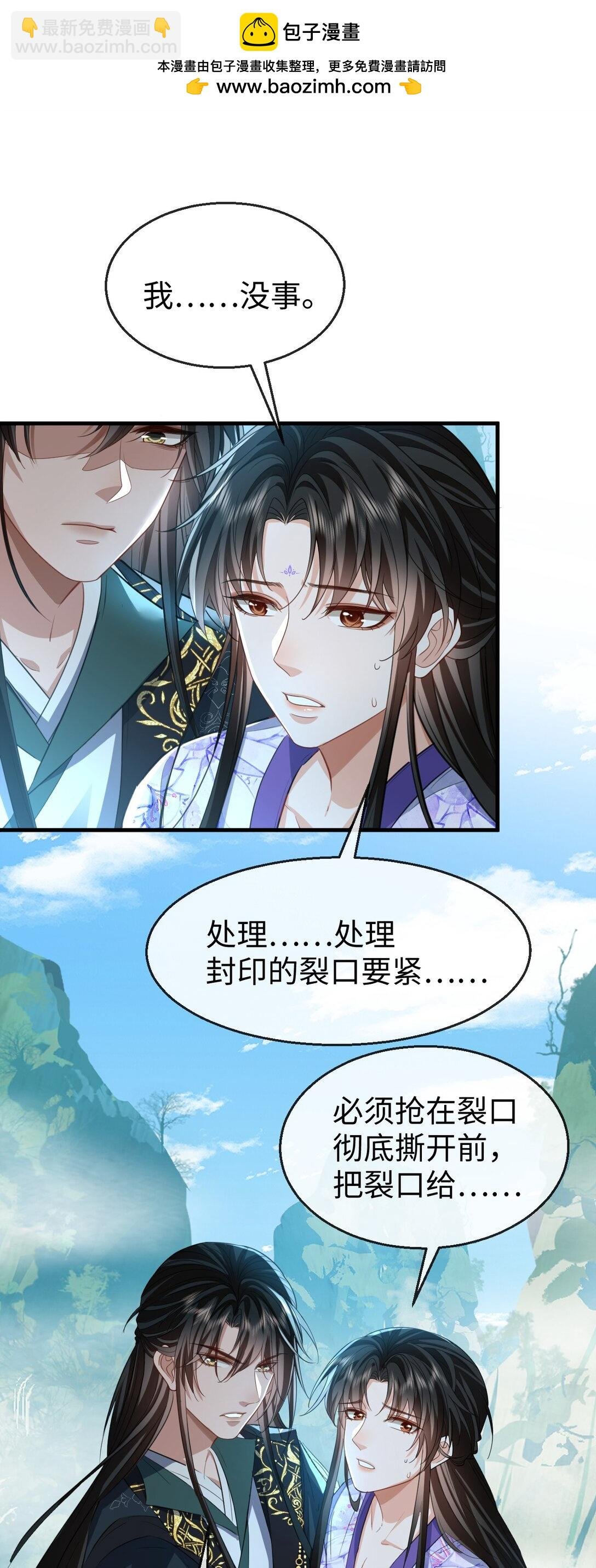 第61话 不是的，我愿意待你好的！