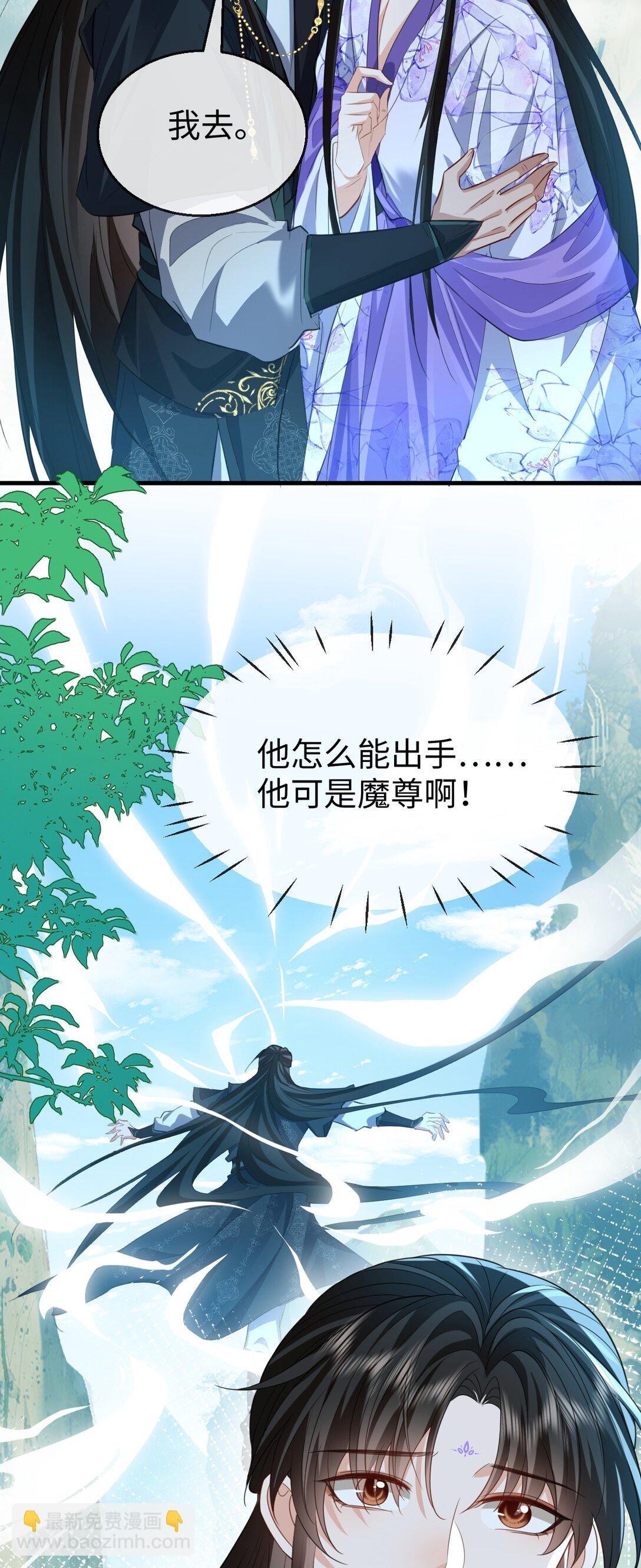 第61话 不是的，我愿意待你好的！