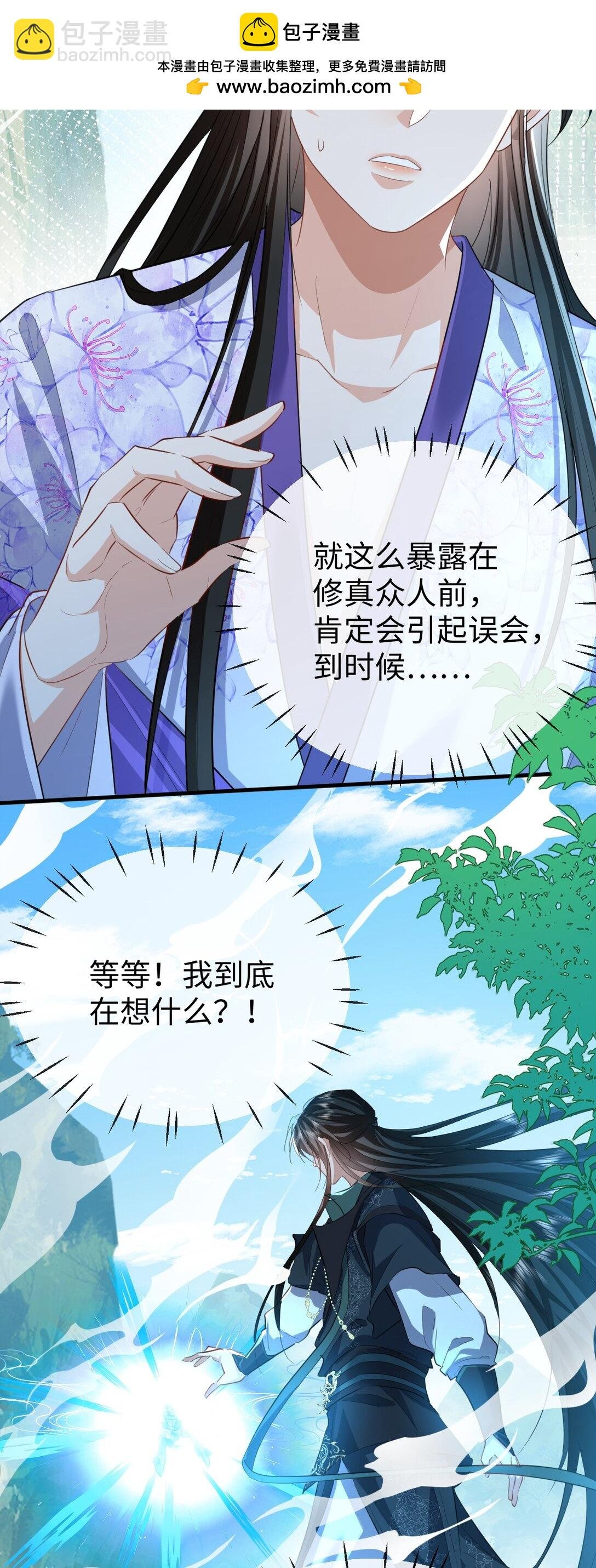 第61话 不是的，我愿意待你好的！