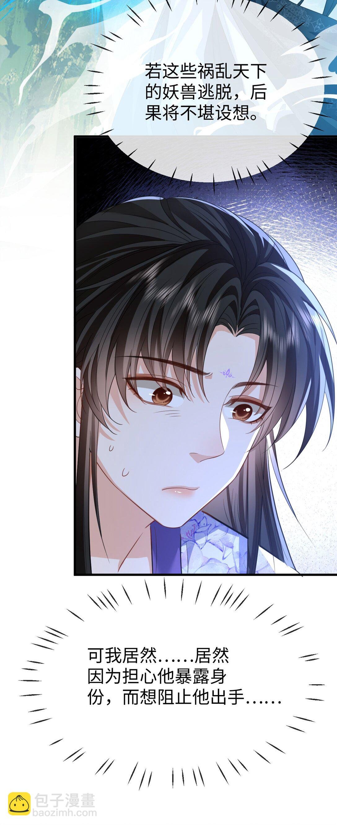 第61话 不是的，我愿意待你好的！