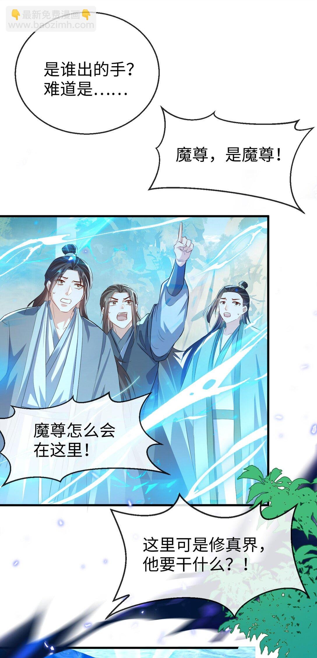 第61话 不是的，我愿意待你好的！