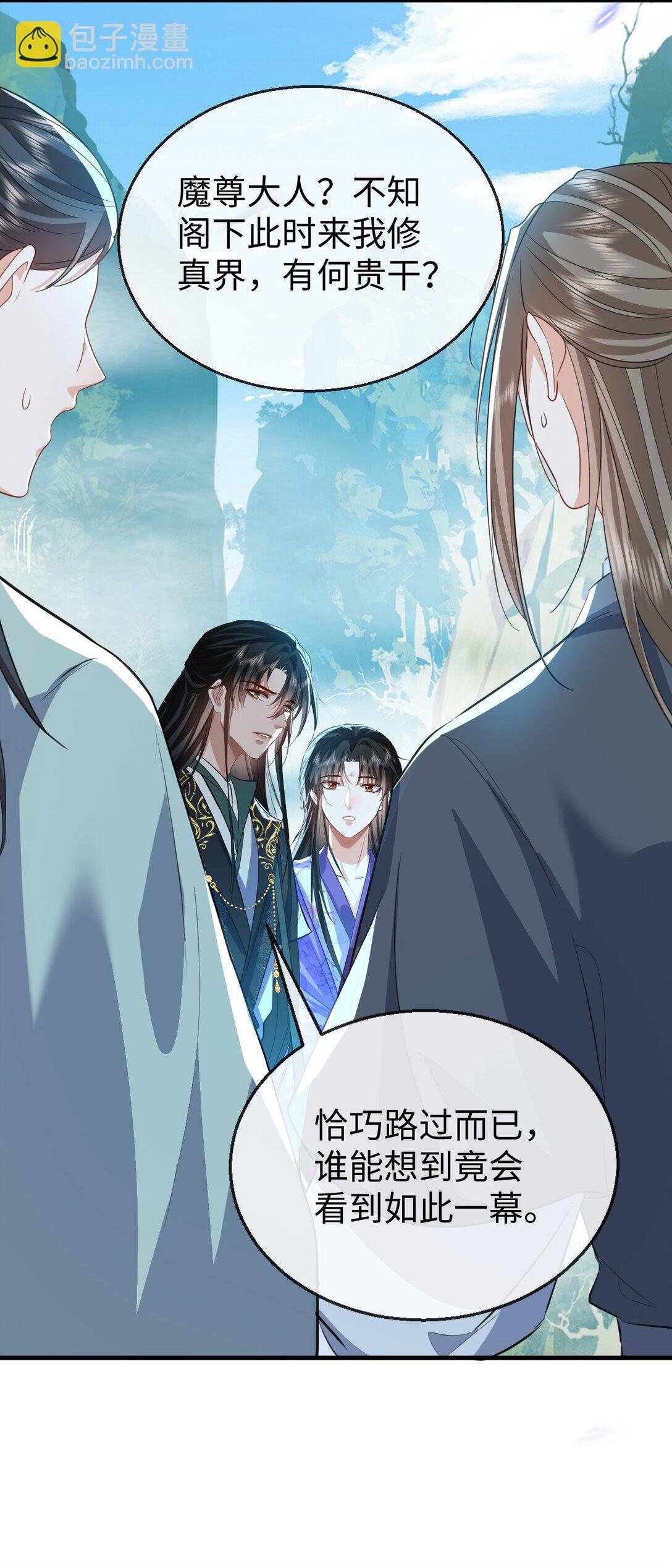 第61话 不是的，我愿意待你好的！